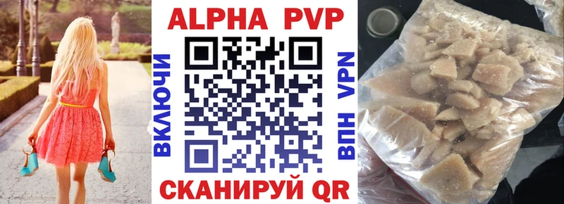 APVP кристаллы Карабаш