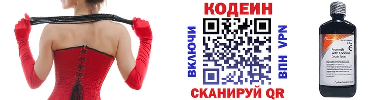 Купить где  Карабаш  Кодеиновый сироп Lean Purple Drank 