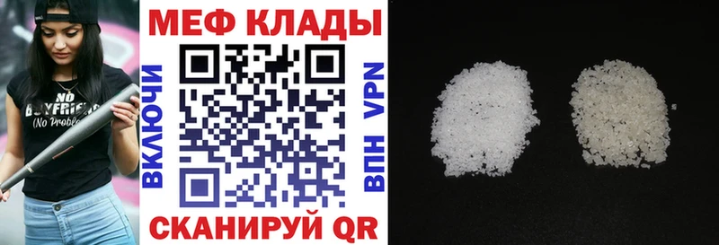 МЕФ mephedrone  Купить где  Карабаш 